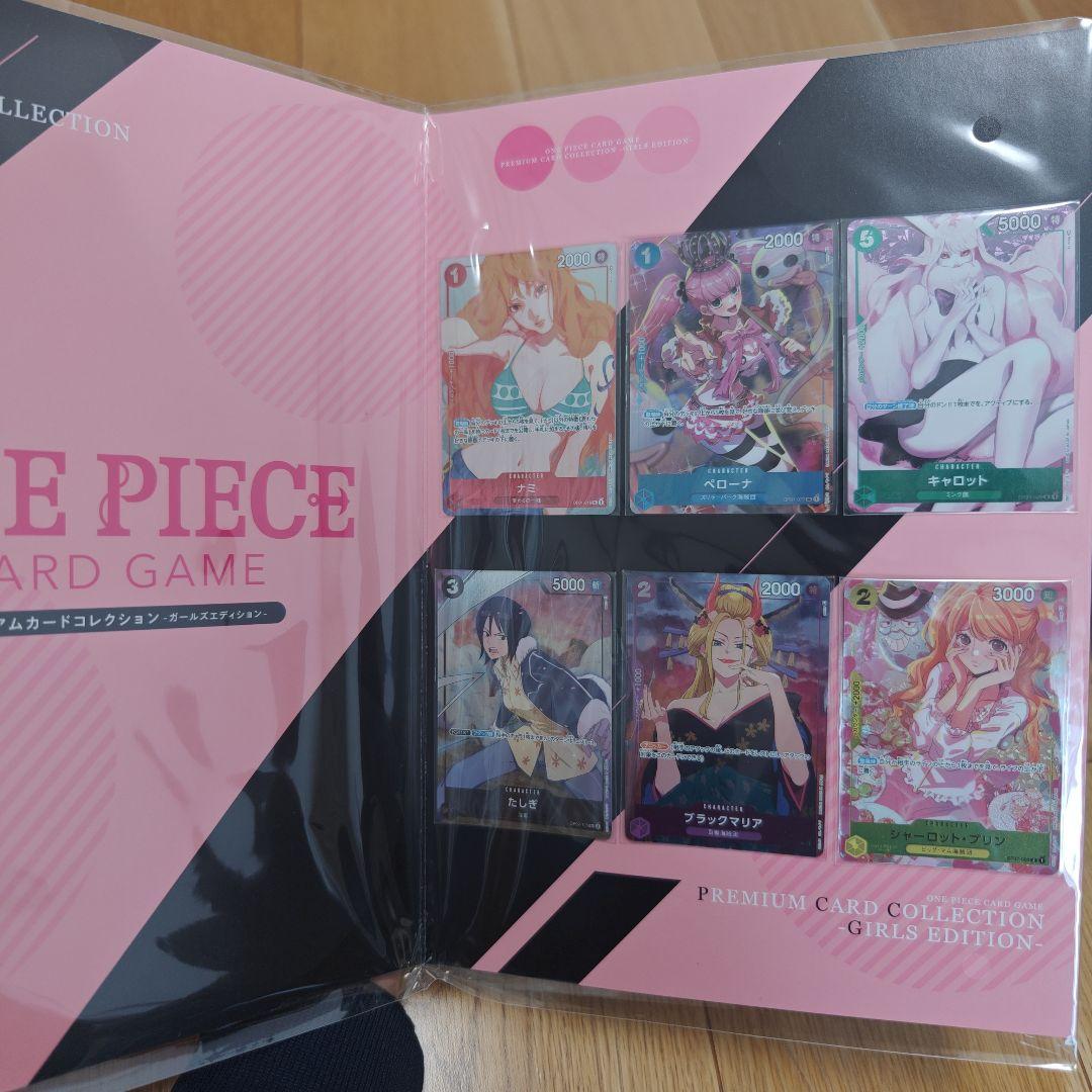 プレミアムカードコレクション ガールズエディション　新品未開封