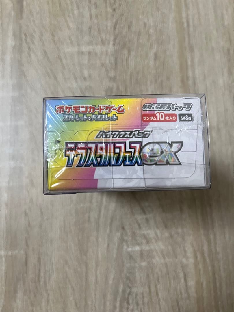 ポケモンカードゲーム テラスタルフェスEX ボックスシュリンク付き