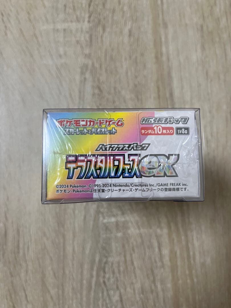 ポケモンカードゲーム テラスタルフェスEX ボックスシュリンク付き