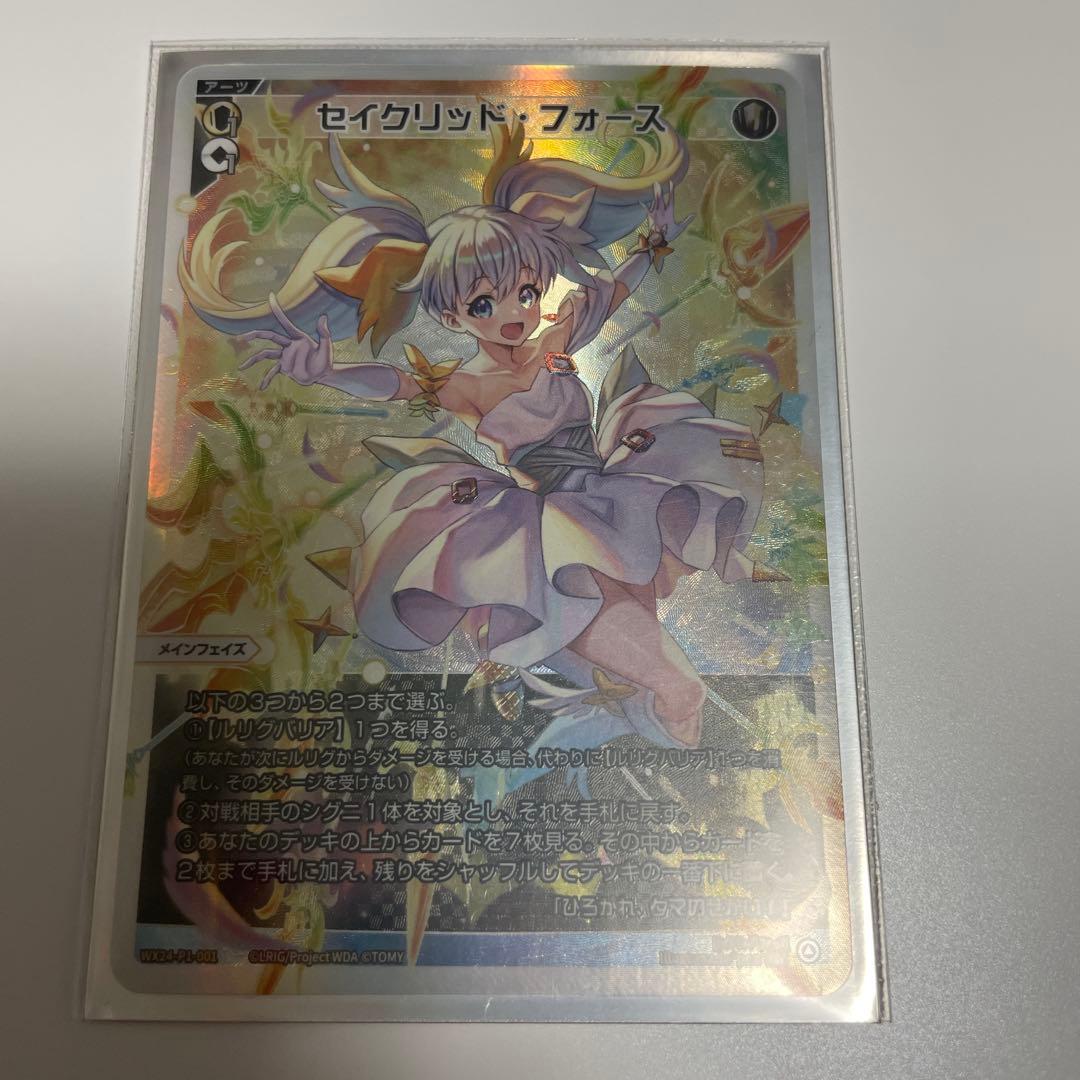 ウィクロス 白 LRアーツ 10枚 引退品