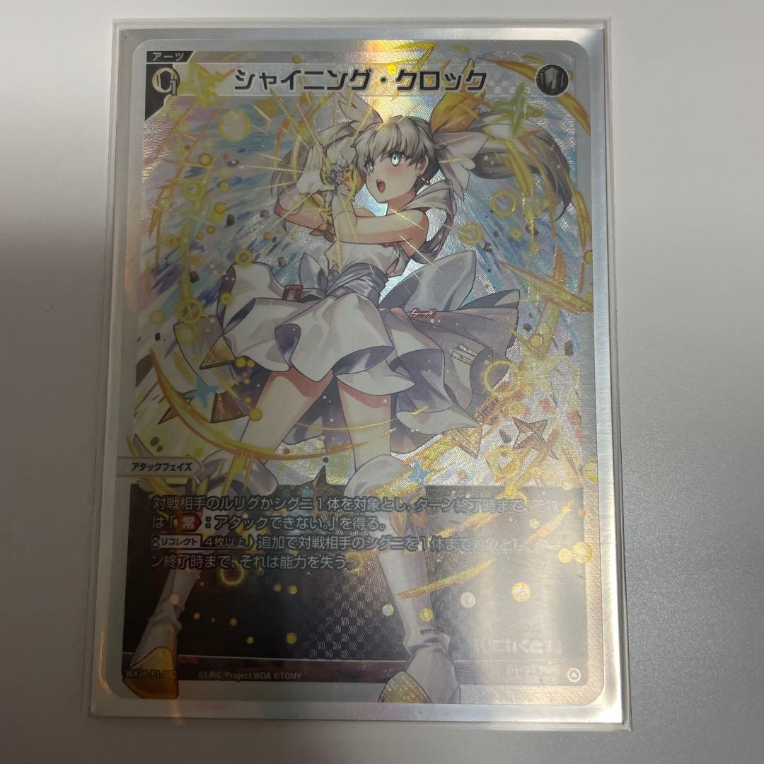 ウィクロス 白 LRアーツ 10枚 引退品