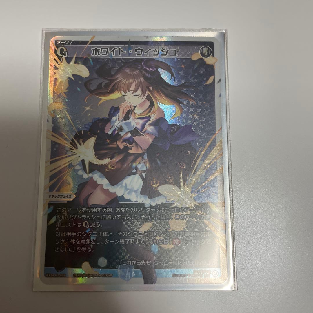 ウィクロス 白 LRアーツ 10枚 引退品