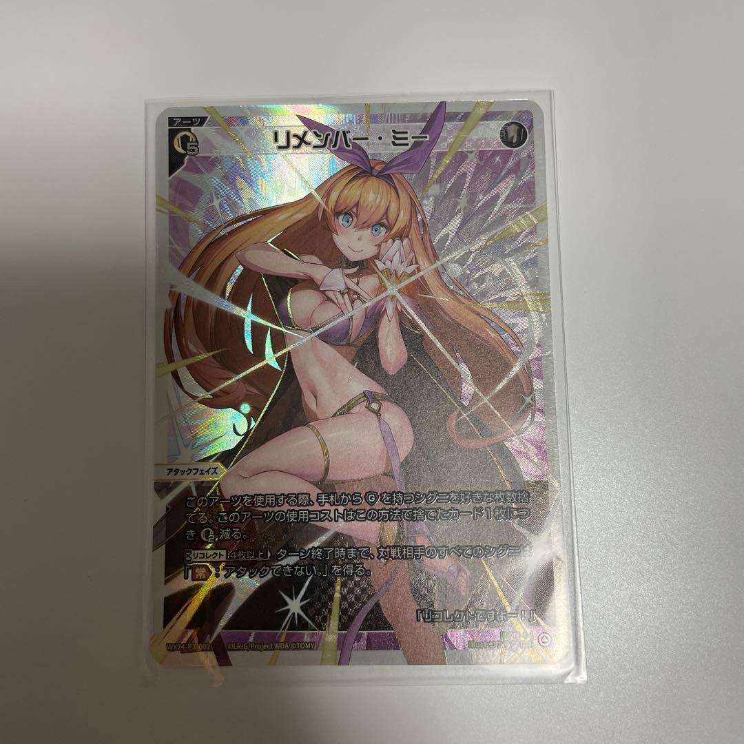 ウィクロス 白 LRアーツ 10枚 引退品