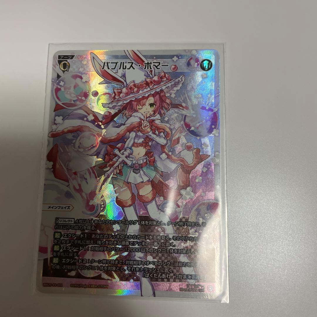 ウィクロス 白 LRアーツ 10枚 引退品