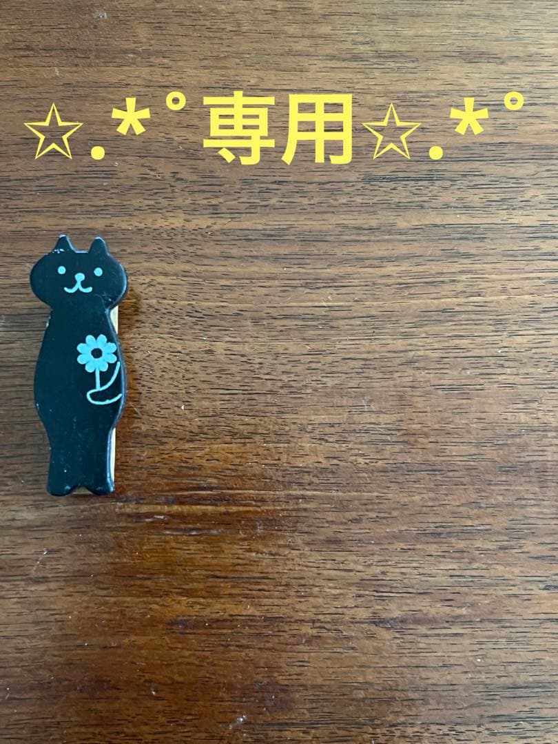 ✩.*˚専用 和洋菓子✩.*˚