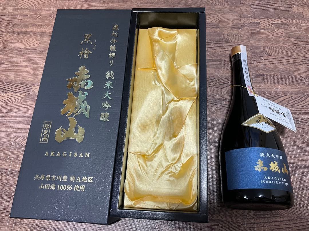 【限定200本・新品】赤城山 黒檜 遠心分離搾り 純米大吟醸 720ml 箱入り