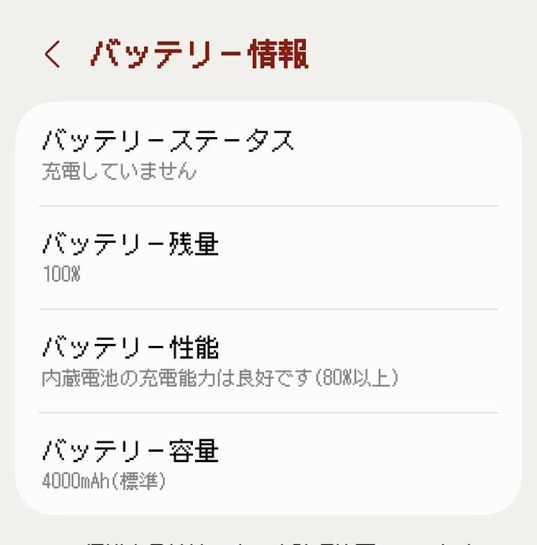 国内版 美品 Galaxy S25 チタニウムピンクゴールド SIMフリー