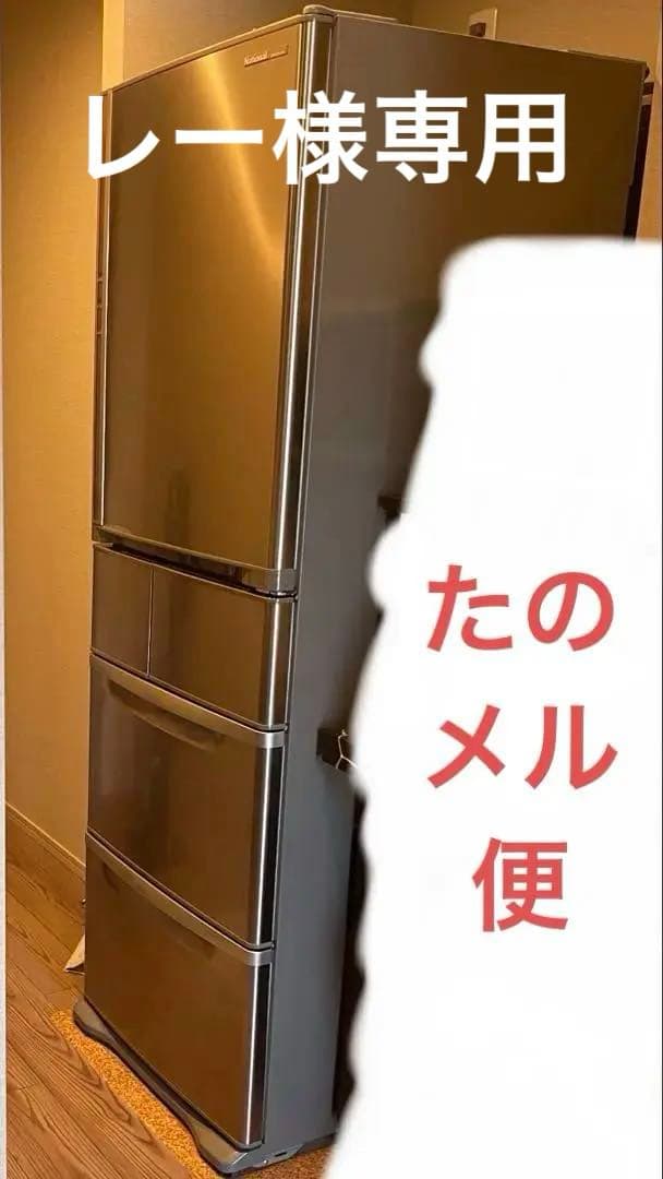 National NR-E450T-SR 冷凍冷蔵庫 445L 2006年製