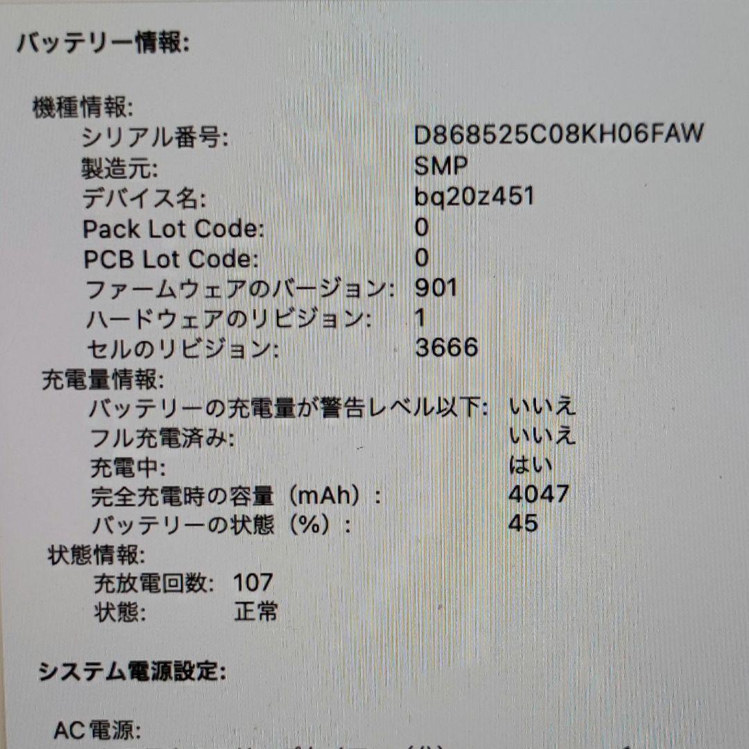 MacBook本体 MacBook Pro A1708