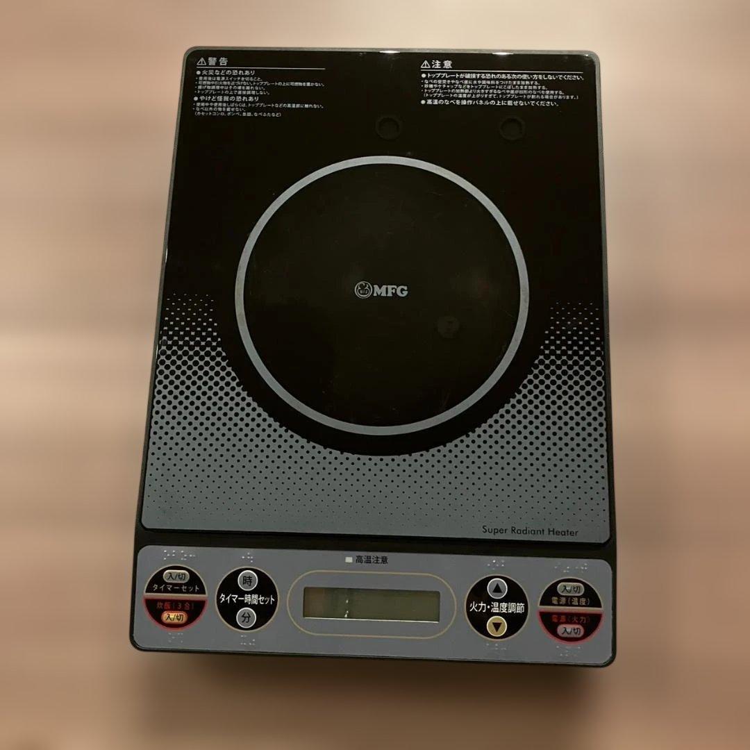 キッチン家電 MFG Super Radiant Heater