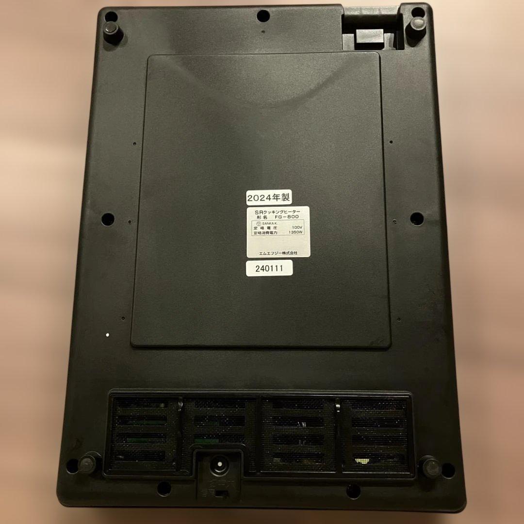 キッチン家電 MFG Super Radiant Heater