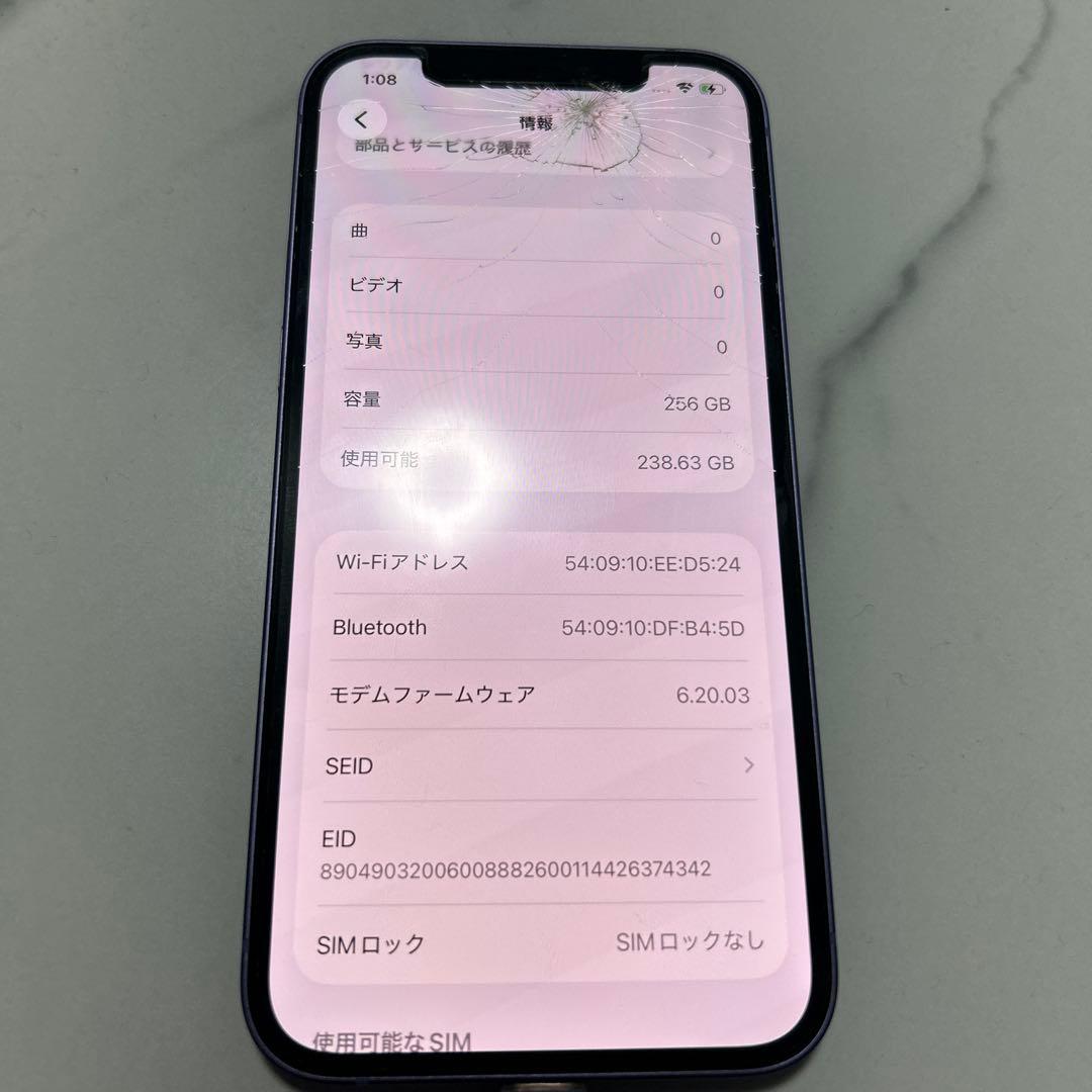 iPhone 12 256GB SIMフリー 画面割れあり パープル