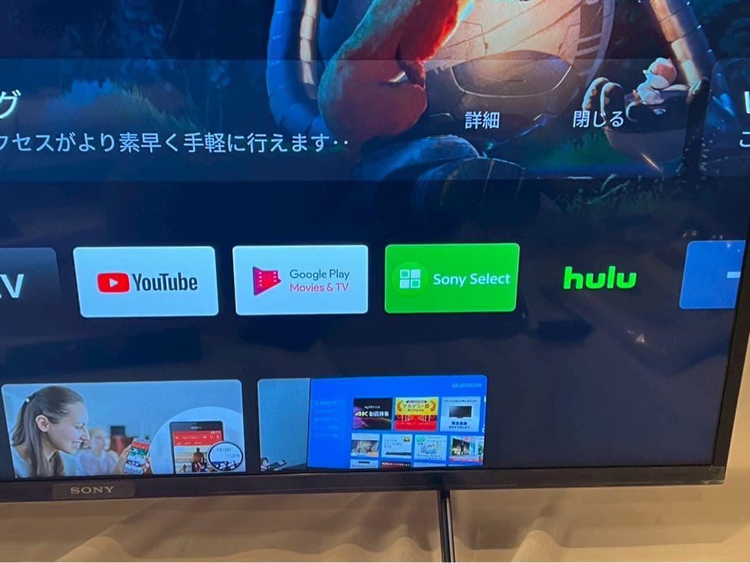 SONY 4K液晶テレビ　KJ-43X8000H 通電確認済　動作確認済