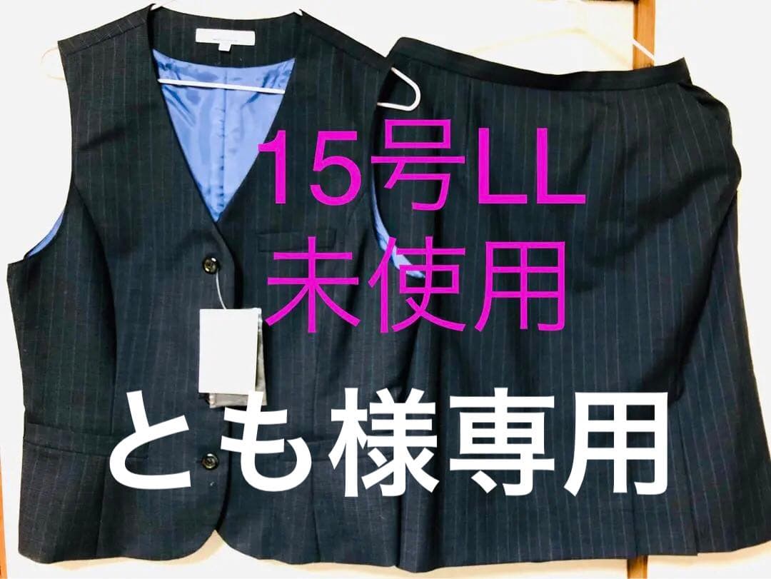 事務服 15号 LL 13号 オフィス ストライプ(青)チャコールグレーウォッシ