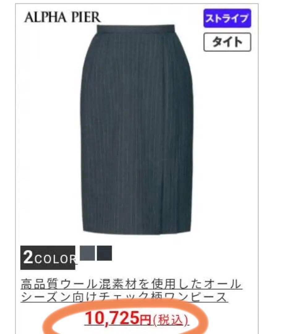 事務服 15号 LL 13号 オフィス ストライプ(青)チャコールグレーウォッシ