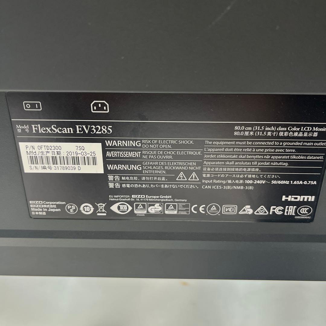 説明確認 EIZO FlexScan EV3285 液晶 モニター ディスプレイ