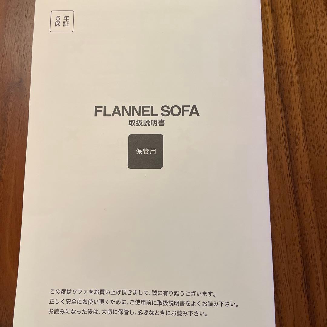 早い者勝ちFLANNELSOFA フランネルソファー　本革　オットマン、テーブル