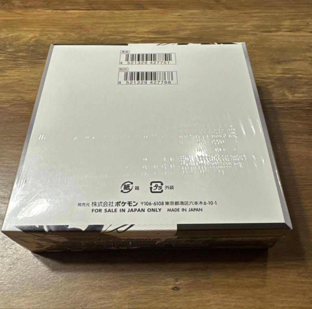 s*i様 ポケモンカード　ホワイトフレア　ブラックボルト　シュリンク付き　2BO