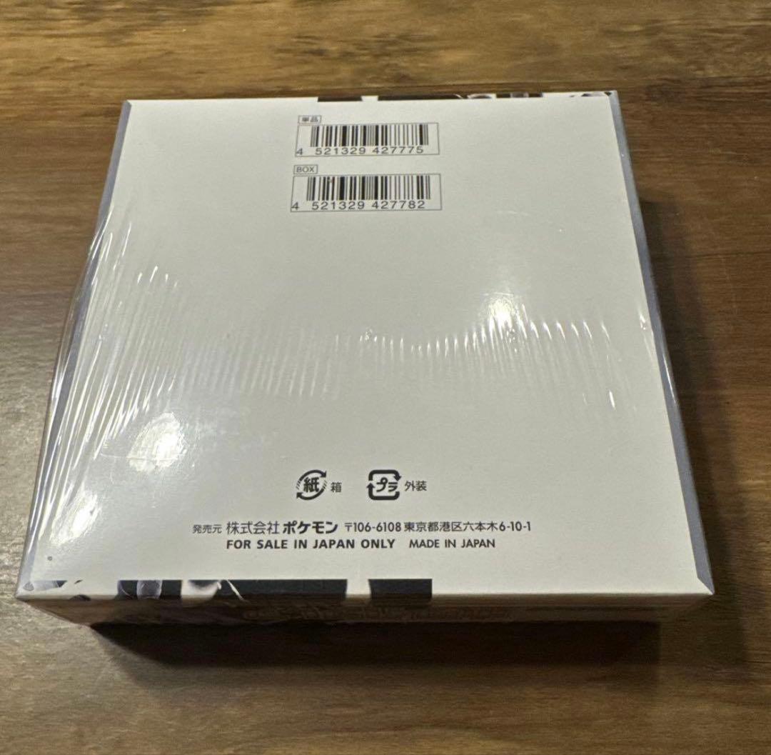 s*i様 ポケモンカード　ホワイトフレア　ブラックボルト　シュリンク付き　2BO