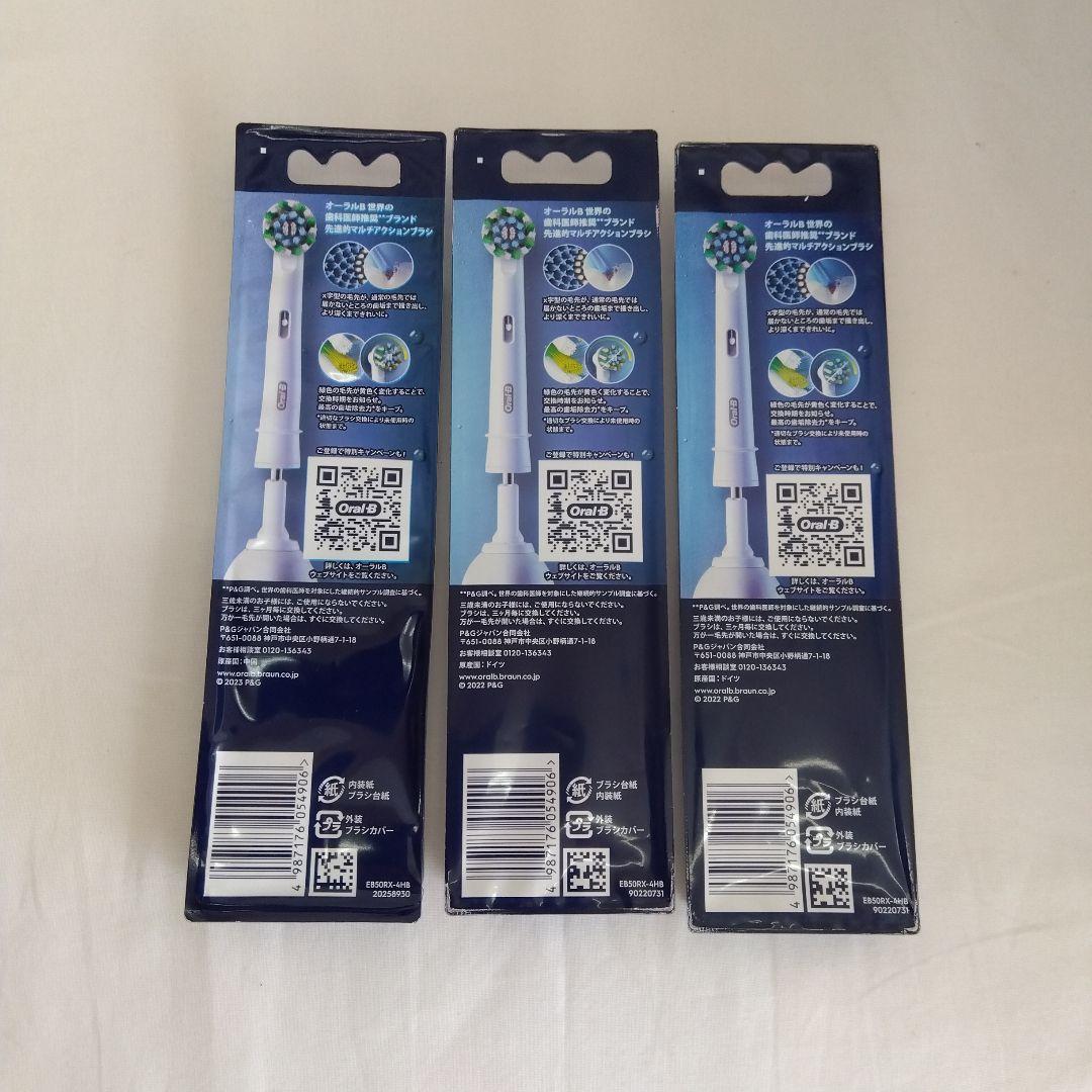 【7set】ブラウンオーラルB 替えブラシ4本 マルチアクション
