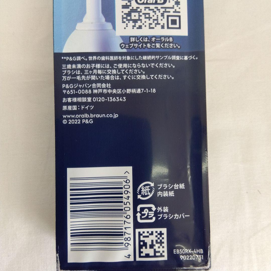 【7set】ブラウンオーラルB 替えブラシ4本 マルチアクション
