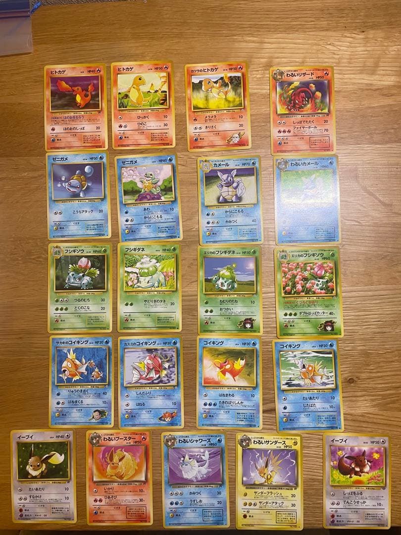 ポケモンカード 1996年製 トレーディングカード