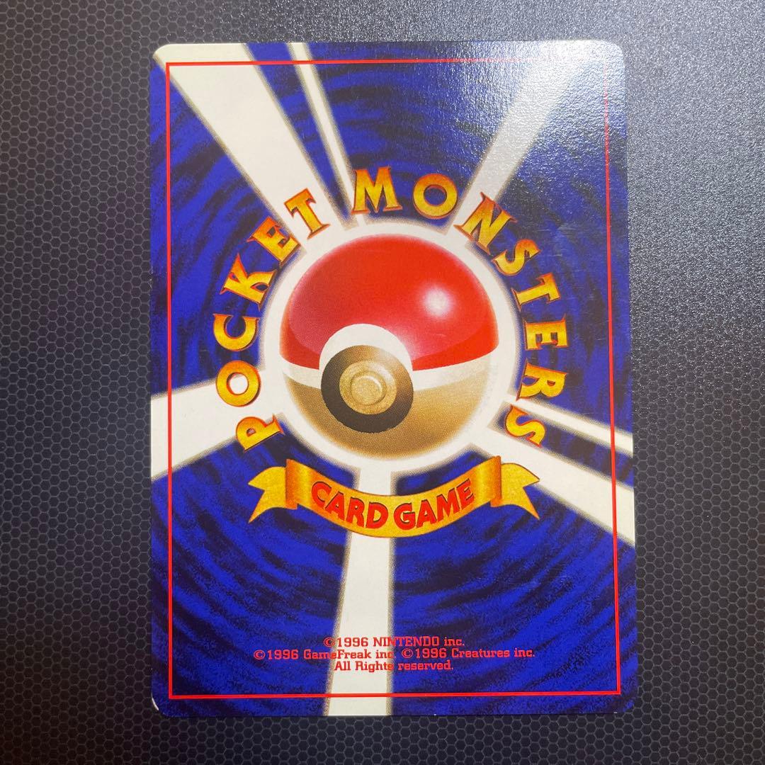 ポケモンカード 1996年製 トレーディングカード