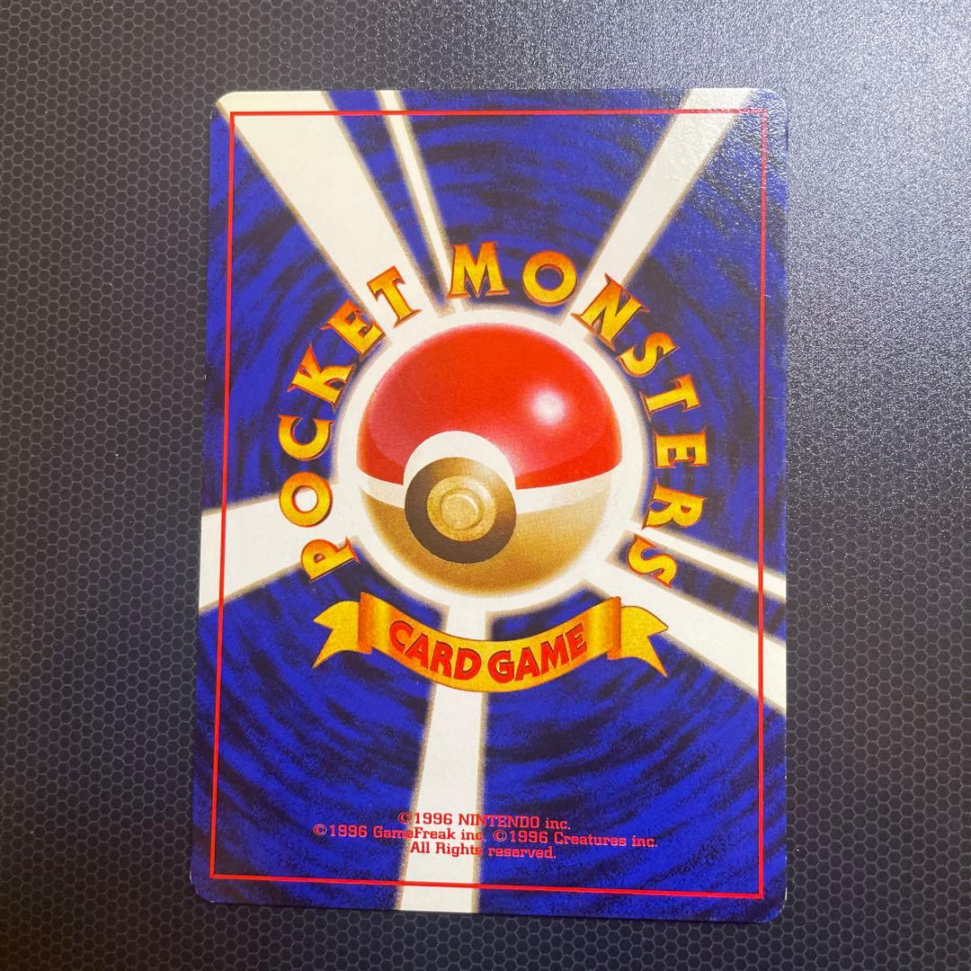 ポケモンカード 1996年製 トレーディングカード