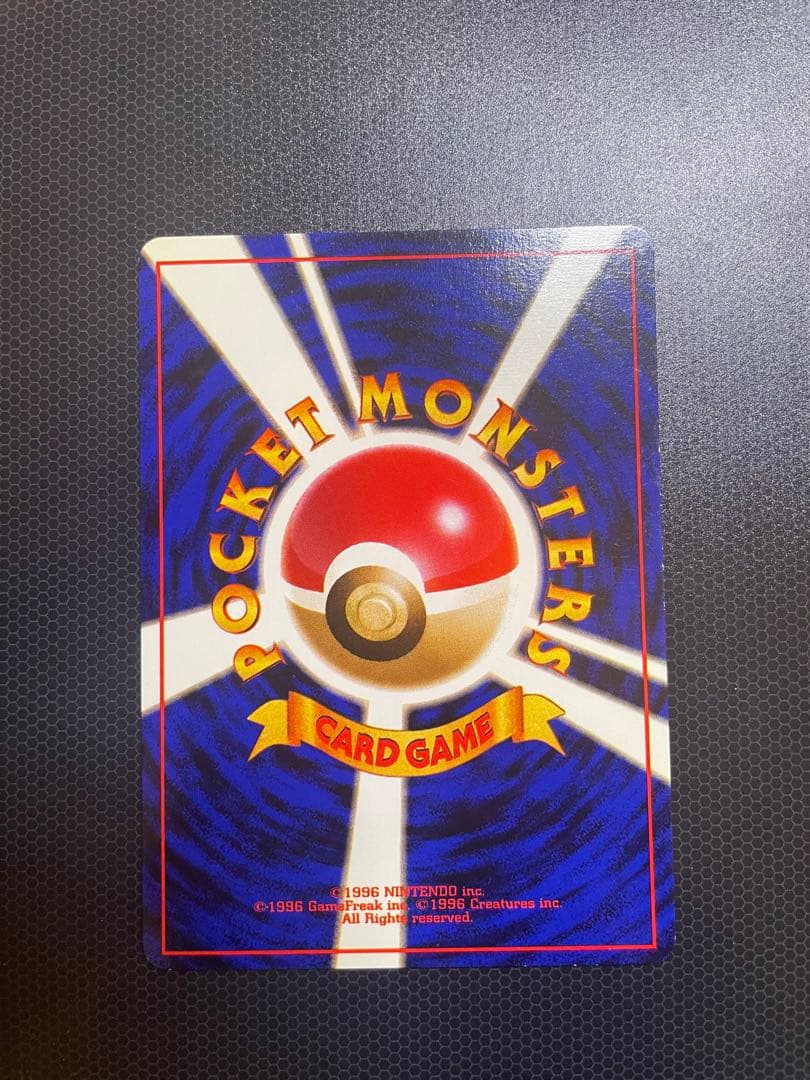 ポケモンカード 1996年製 トレーディングカード