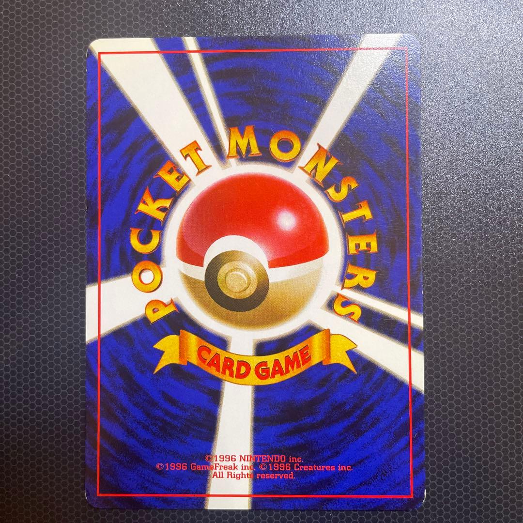 ポケモンカード 1996年製 トレーディングカード
