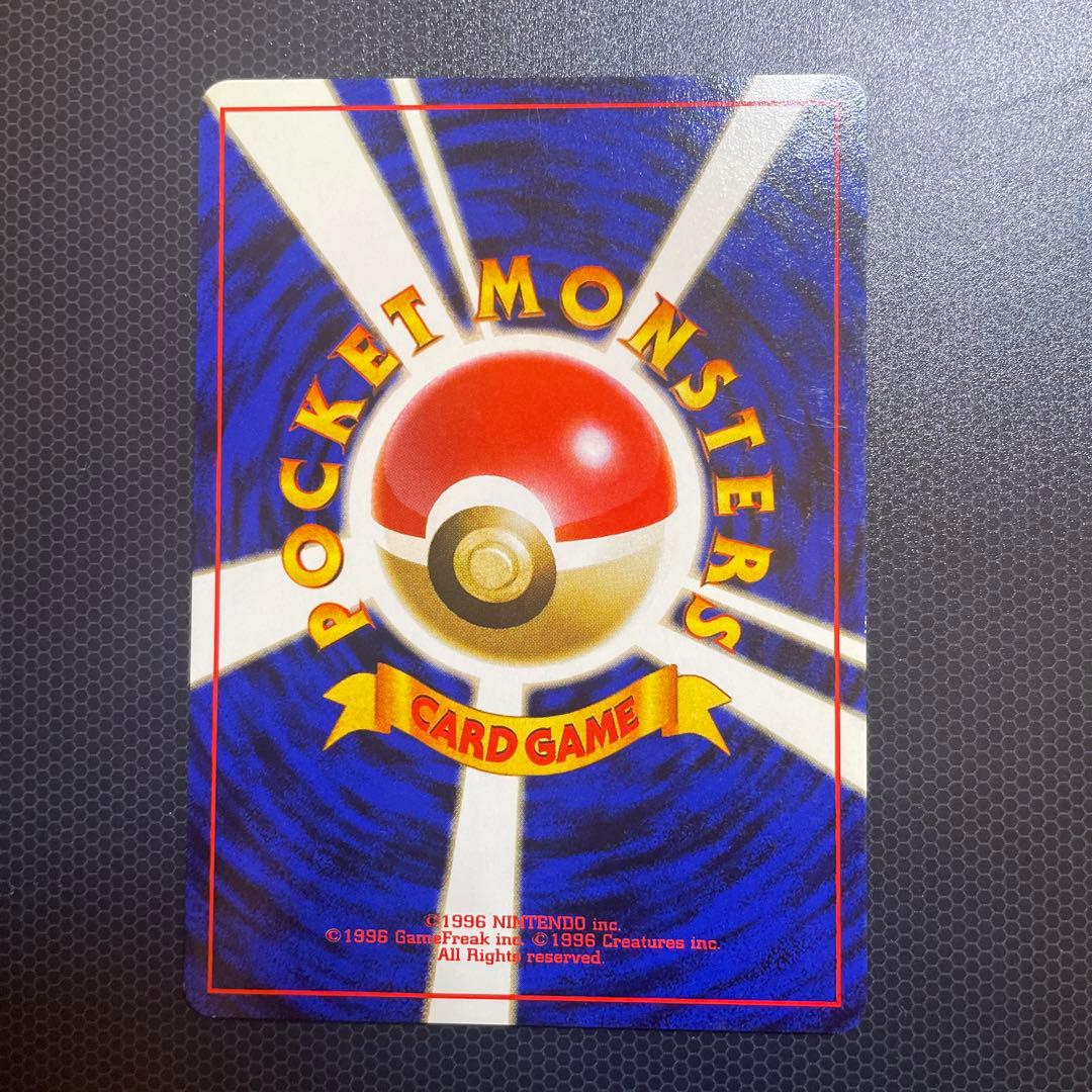 ポケモンカード 1996年製 トレーディングカード