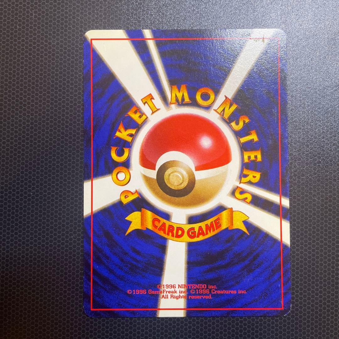 ポケモンカード 1996年製 トレーディングカード