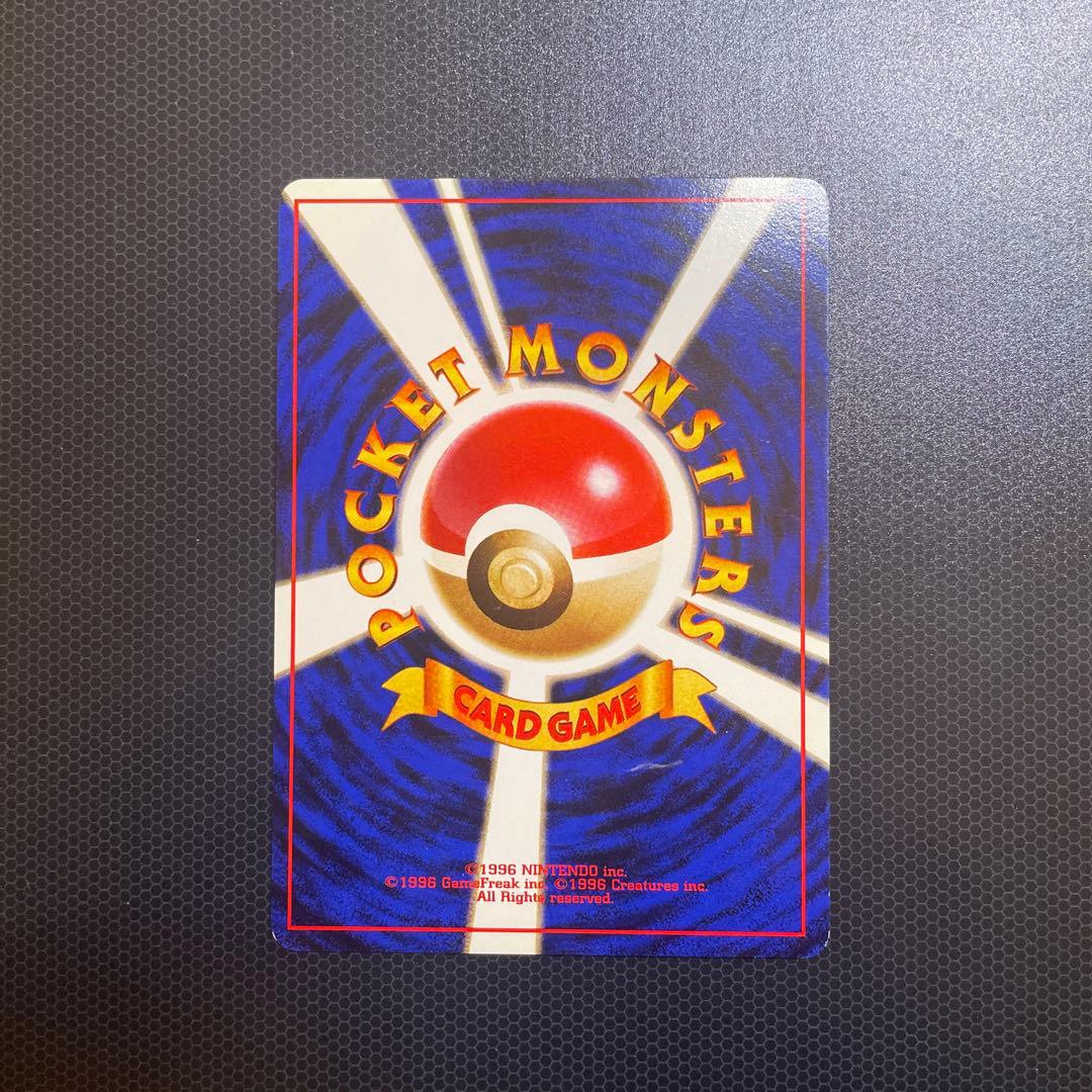 ポケモンカード 1996年製 トレーディングカード