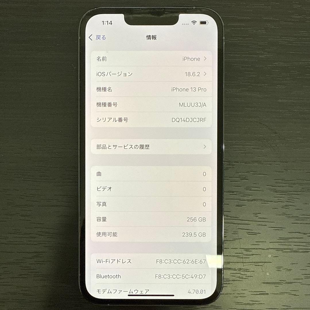 ★SIMフリー★iPhone13Pro 256GB バッテリー79% ブルー