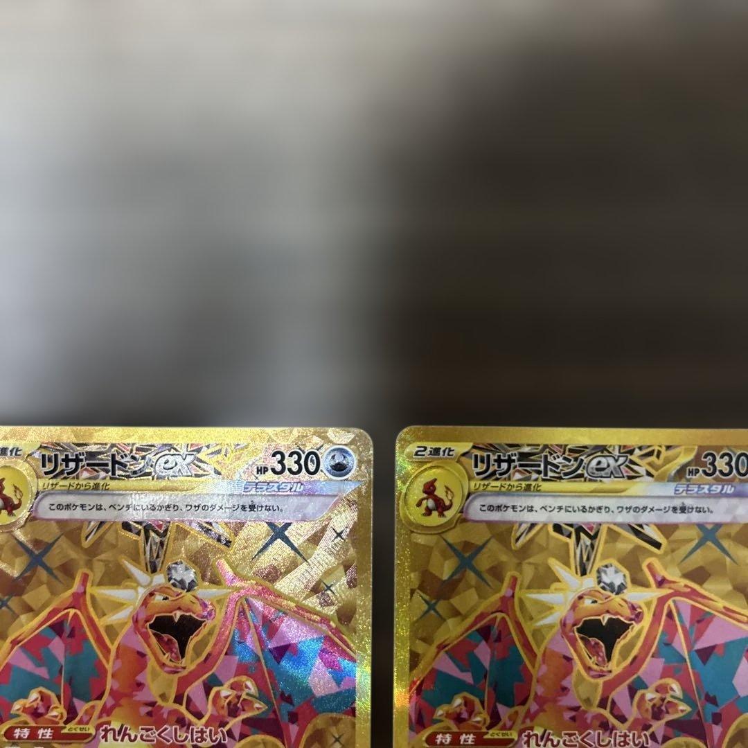 リザードンex UR SV3 黒炎の支配者 139/108