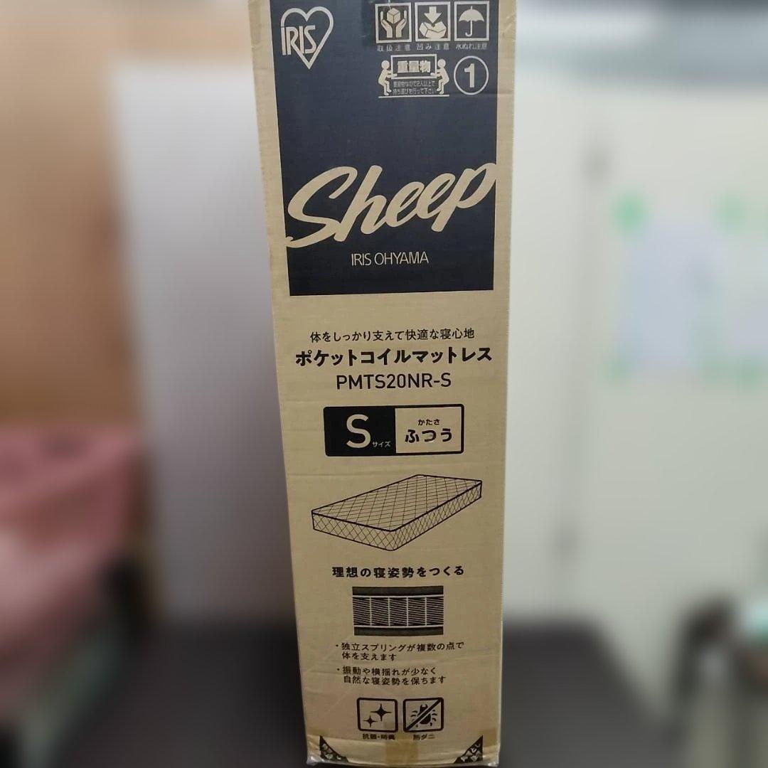 ◇未使用 ポケットコイルマットレス IRIS OHYAMA シングル