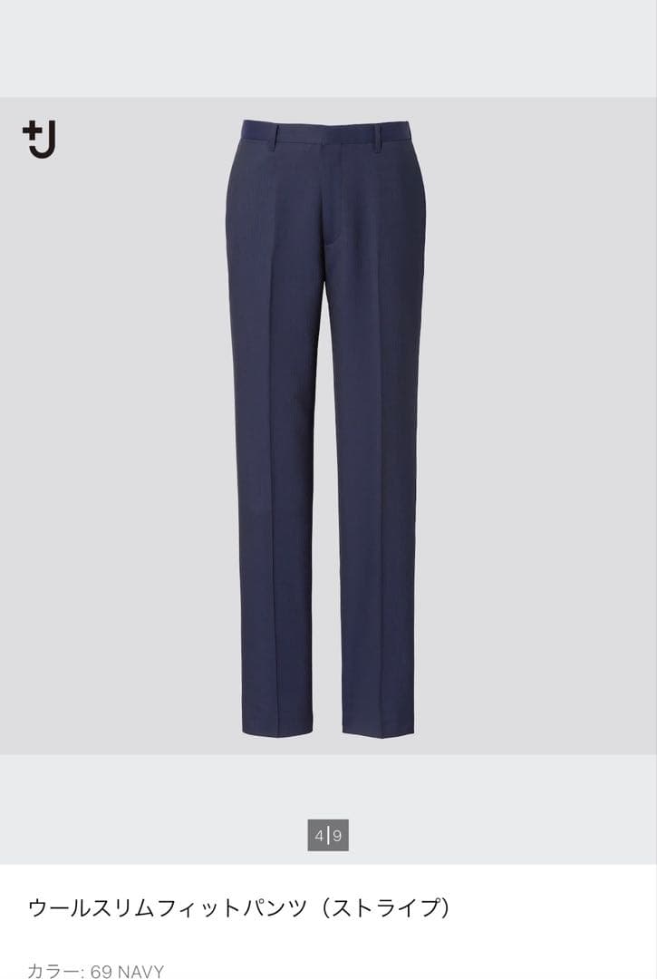 ユニクロ　プラスJ（ジルサンダー）　セットアップ