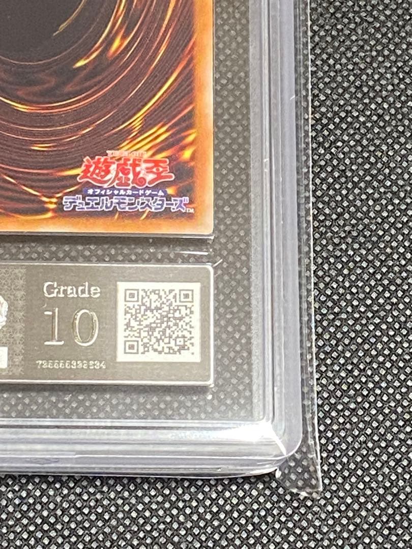 ポ*ガ様 青眼の亜白龍　ホログラフィックレア　ARS10