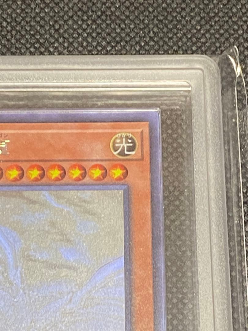 ポ*ガ様 青眼の亜白龍　ホログラフィックレア　ARS10