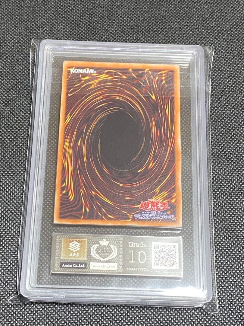 ポ*ガ様 青眼の亜白龍　ホログラフィックレア　ARS10