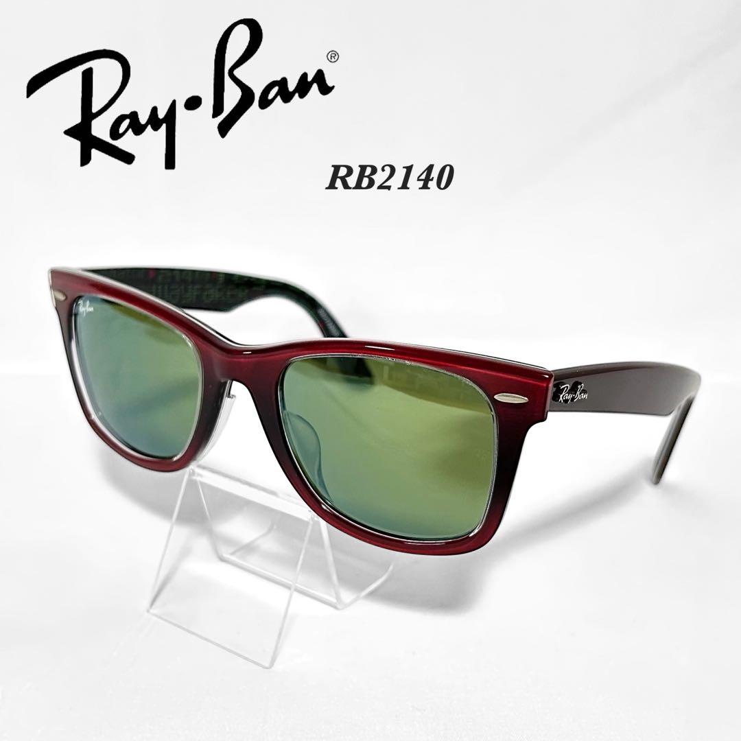 Ray-Ban レイバン サングラス RB2140-F 1202/2X 3N