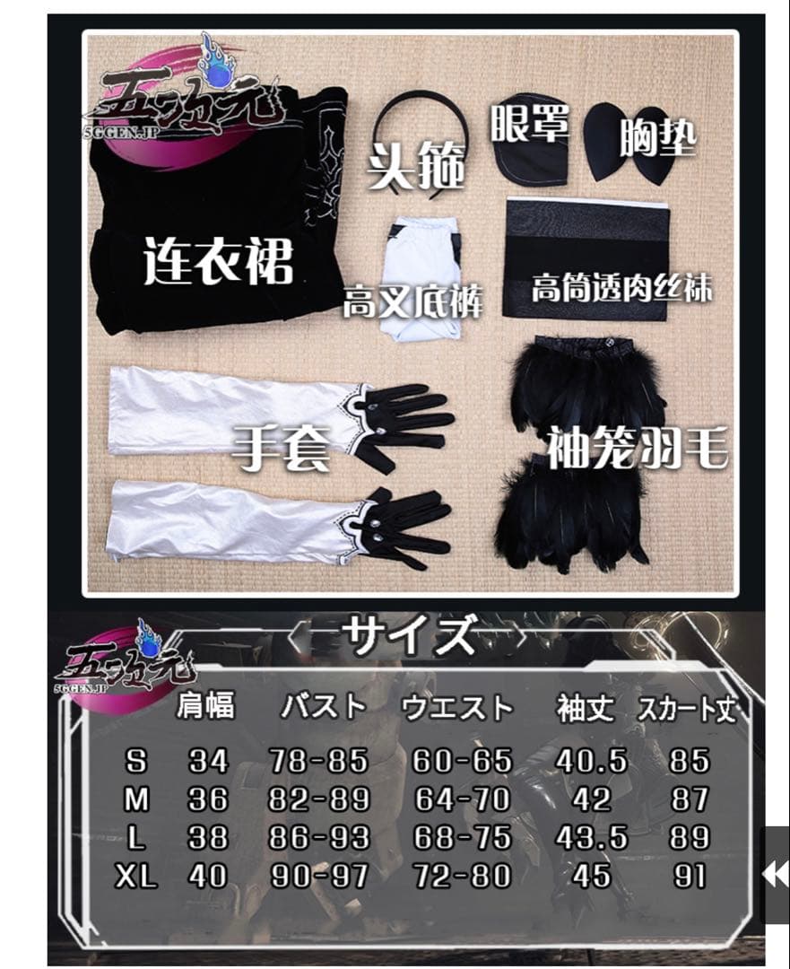 三分妄想 ニーアオートマタ 2B Lサイズ衣装