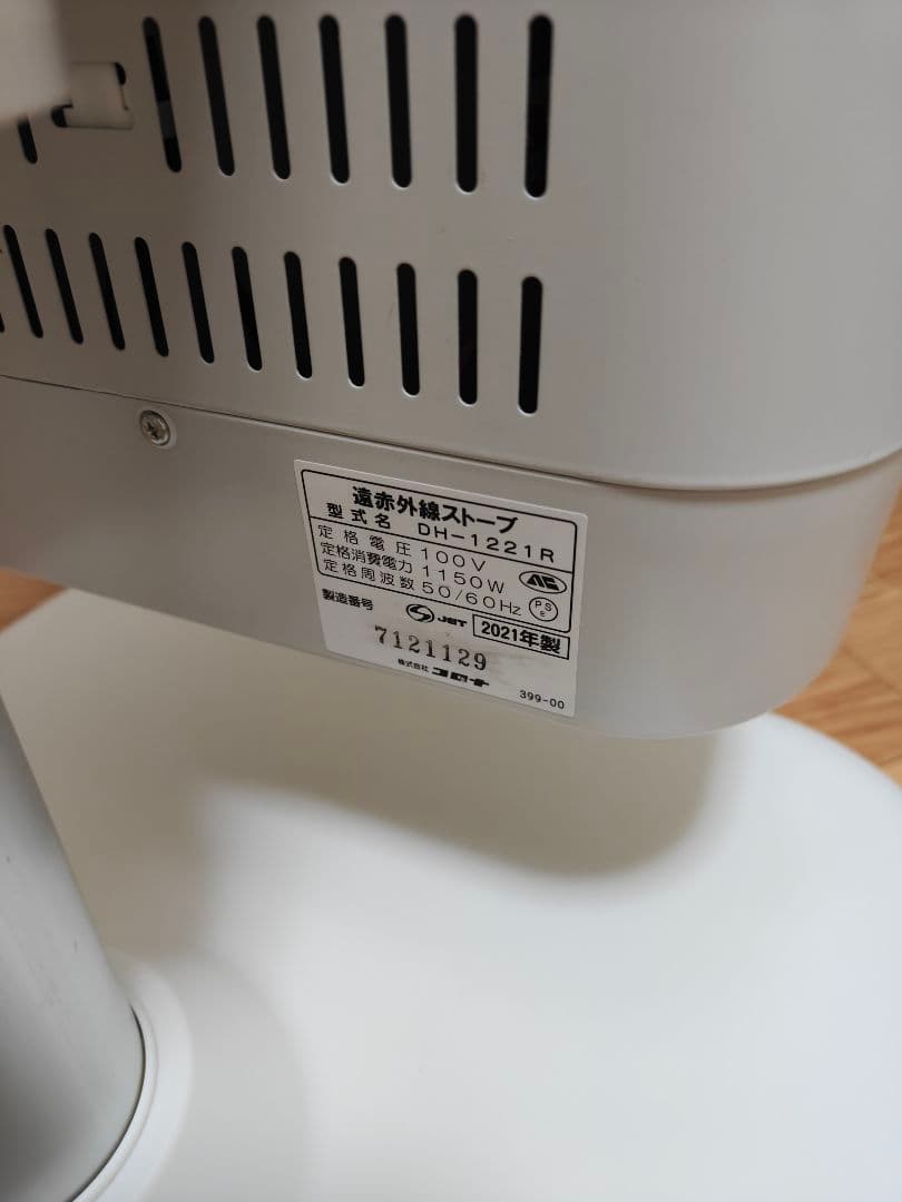 CORONA 遠赤外線ストーブ DH-1221R