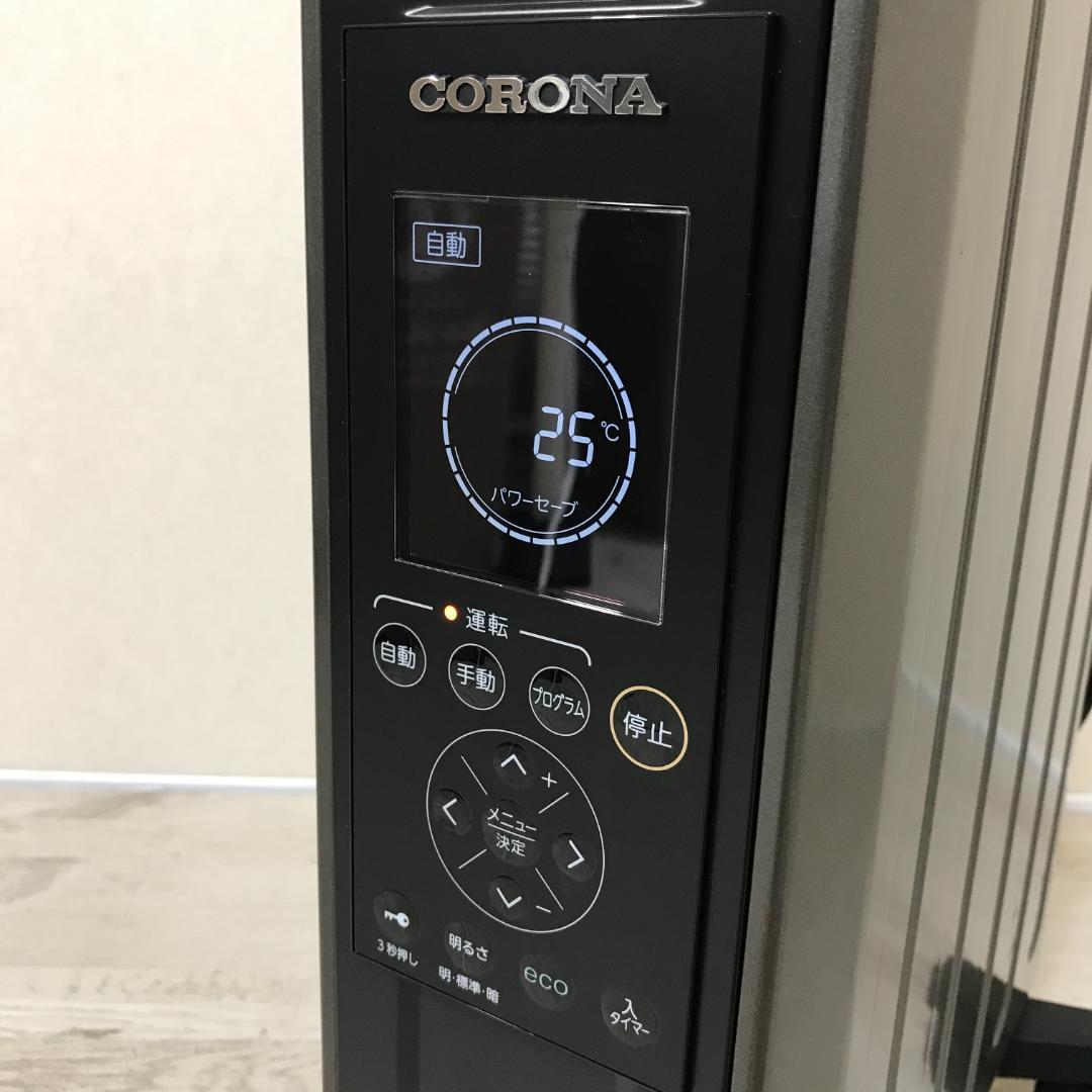 【美品】コロナ ノイルヒート オイルレスヒーター DHS-1519 2020年製