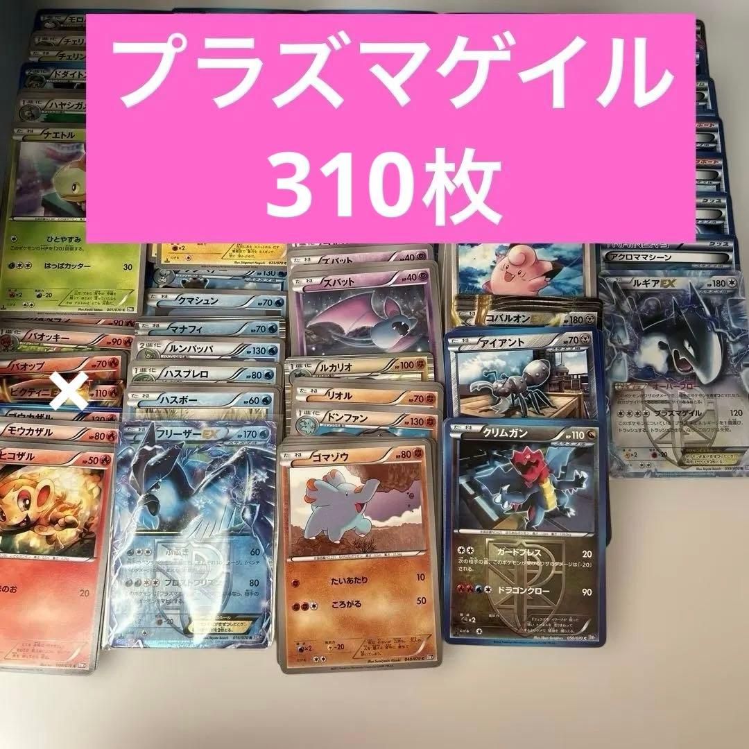 ポケモンカードゲームBW 拡張パック プラズマゲイル ルギアEX等 まとめ売り