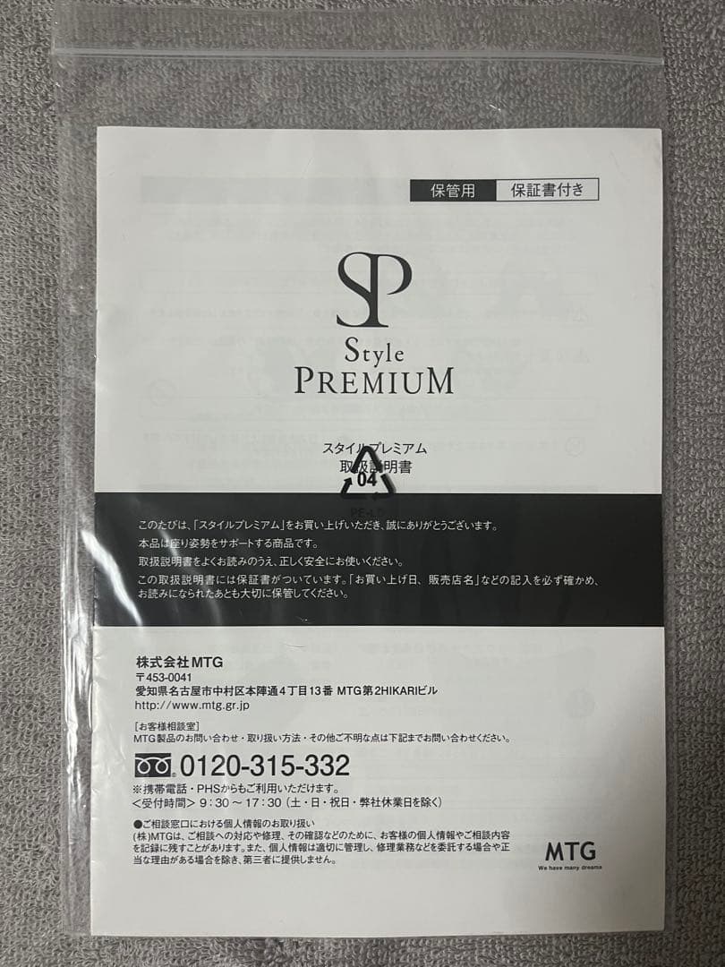 MTG 　スタイル プレミアム　ブラウン