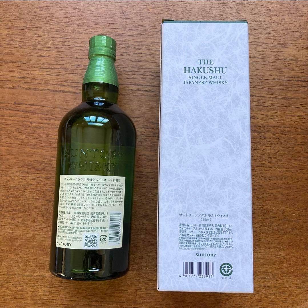 サントリー白州　シングルモルトウイスキー