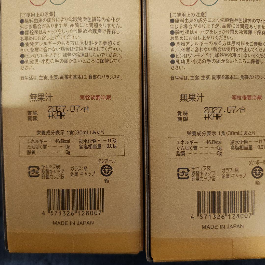 セパルフェ　コンブチャクレンズ　720ml 2本