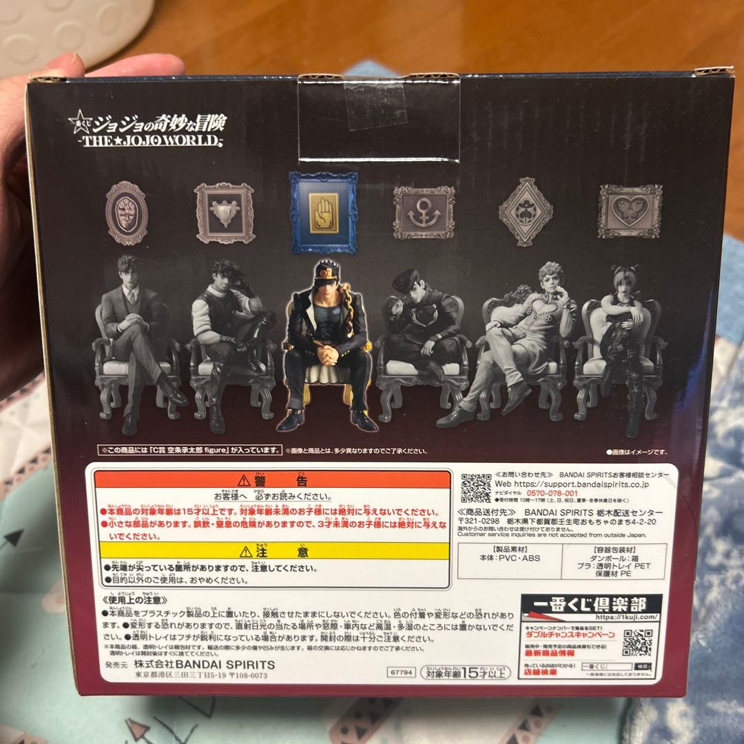 ジョジョの奇妙な冒険 一番くじ承太郎