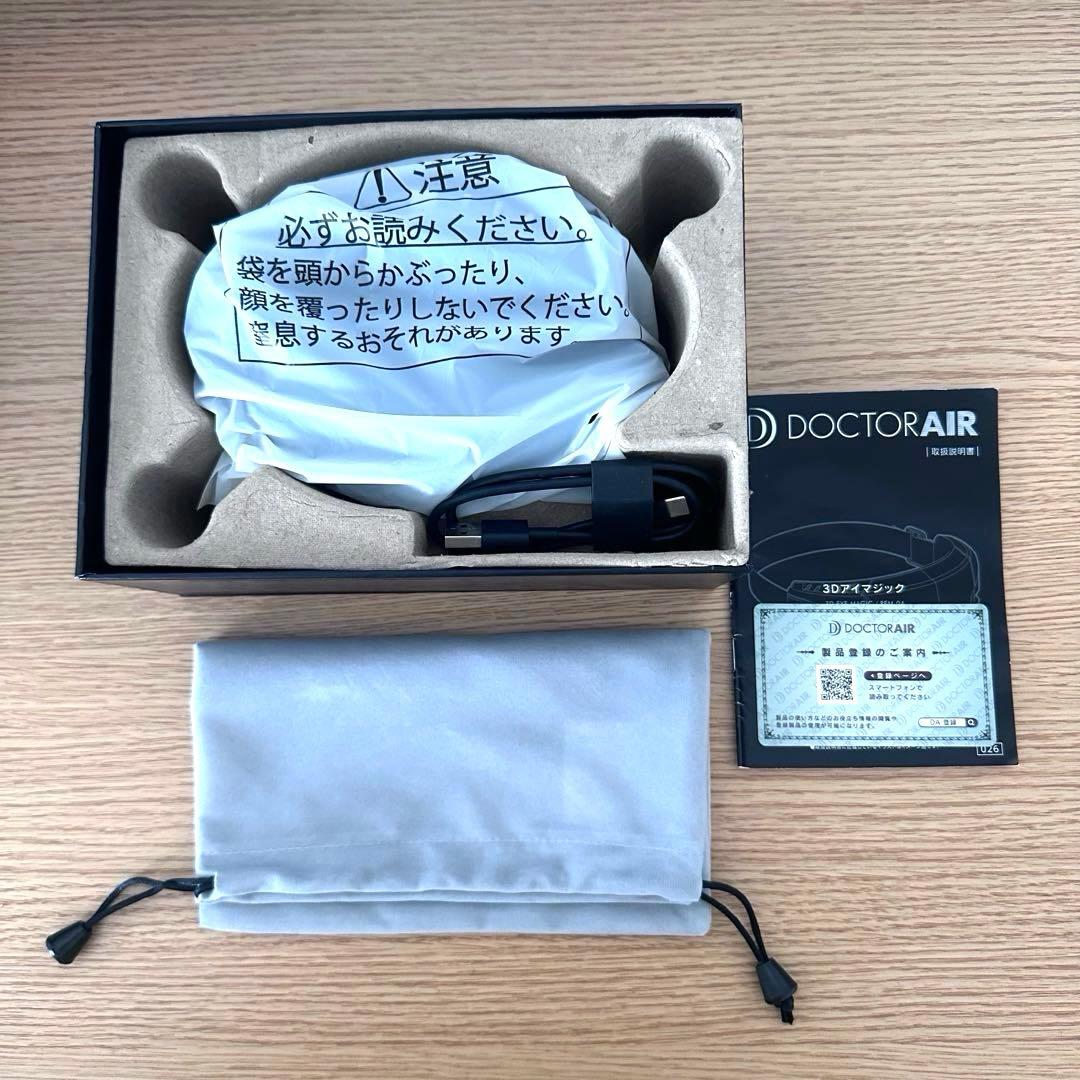 【美品】ドクターエア DOCTORAIR 3Dアイマジック REM-04